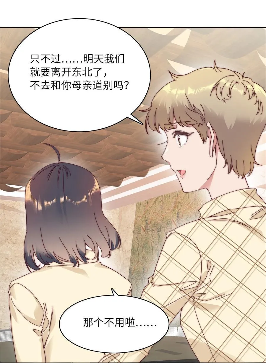 098 谈东北女友，搓东北大澡 第12页