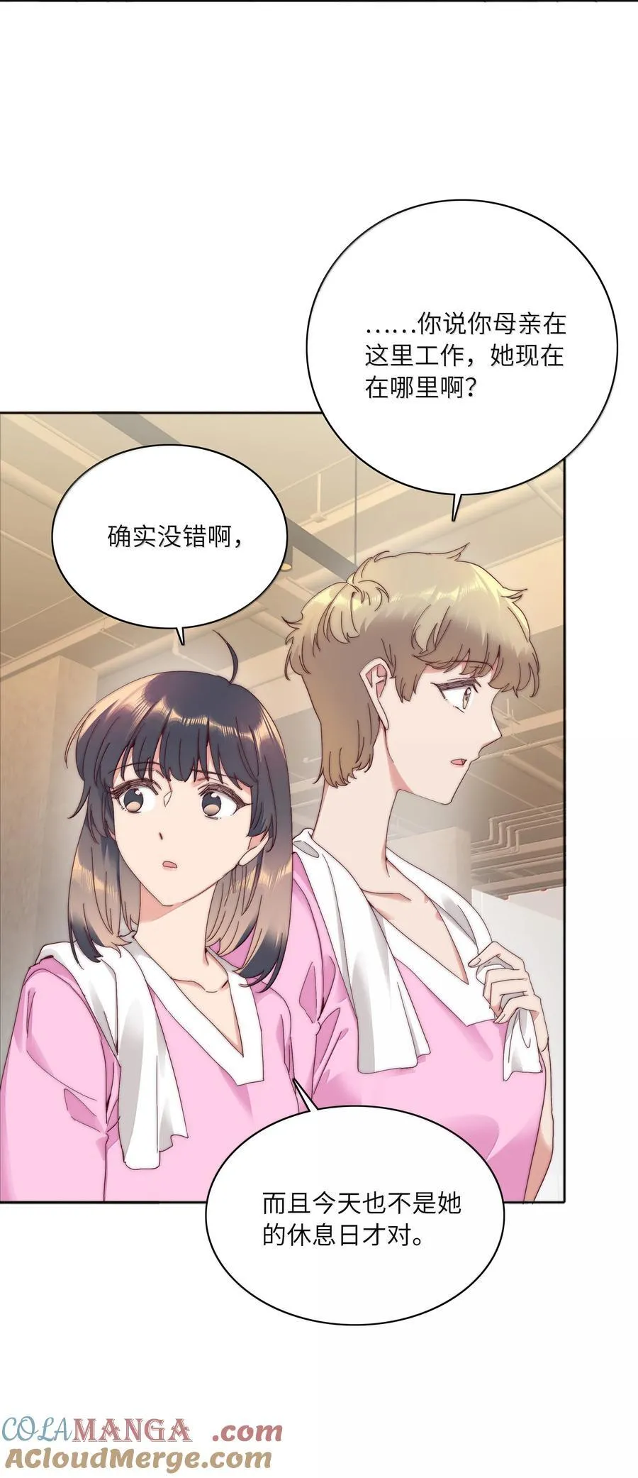 098 谈东北女友，搓东北大澡 第16页