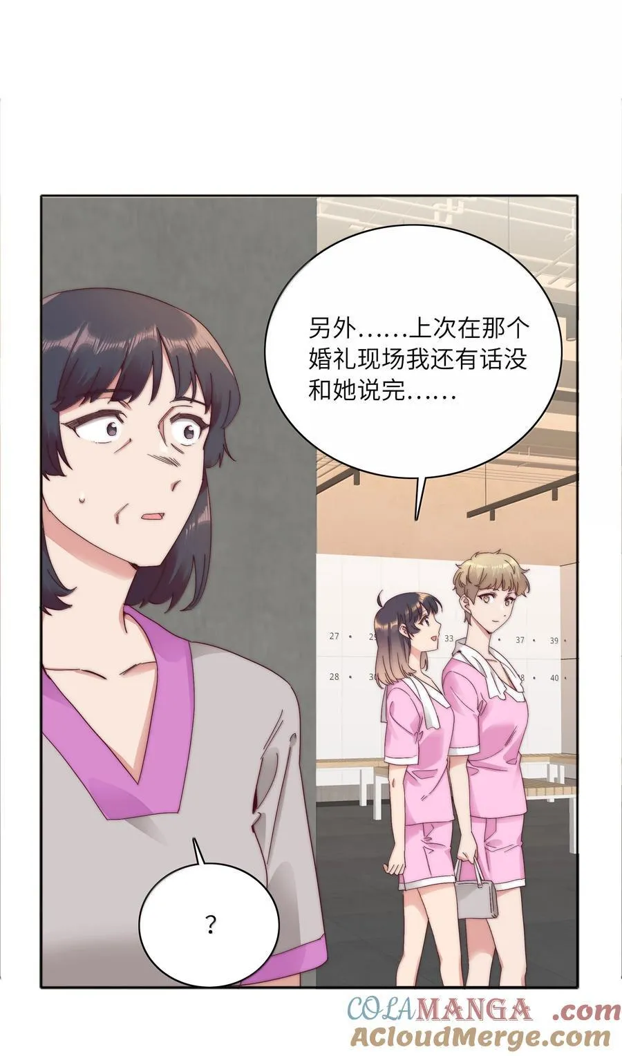 098 谈东北女友，搓东北大澡 第19页