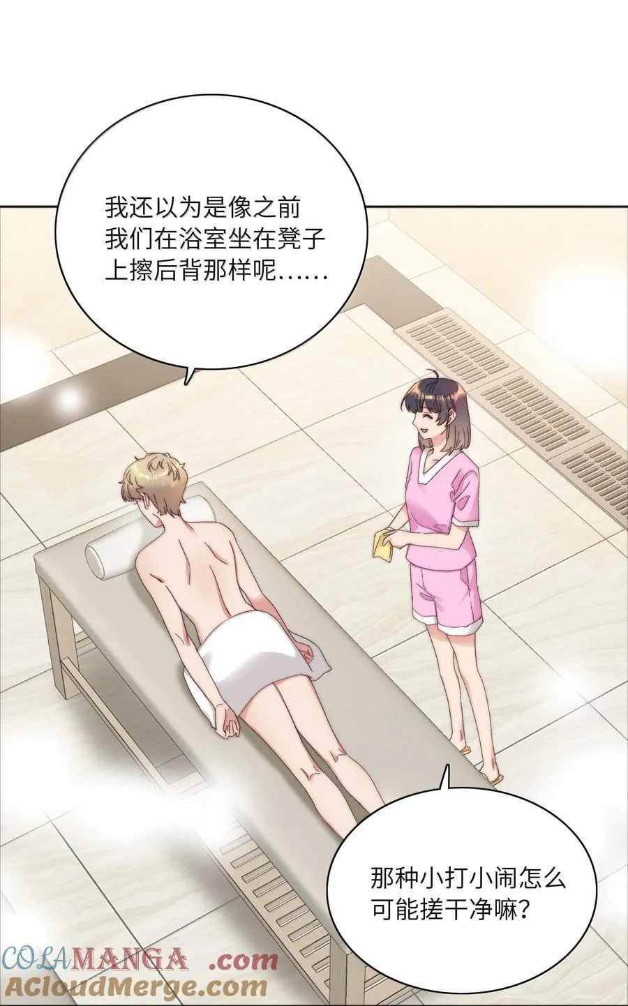 098 谈东北女友，搓东北大澡 第22页