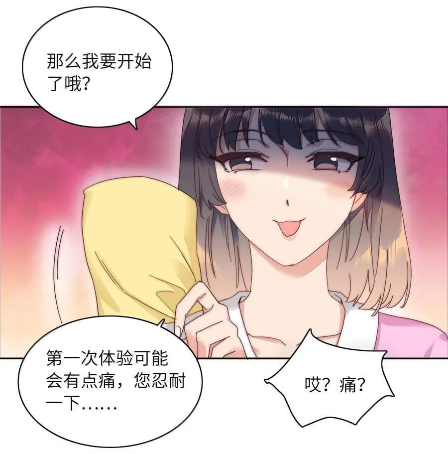 098 谈东北女友，搓东北大澡 第24页