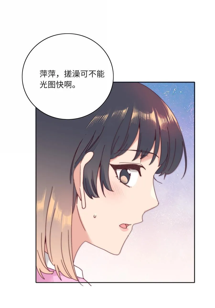 098 谈东北女友，搓东北大澡 第26页