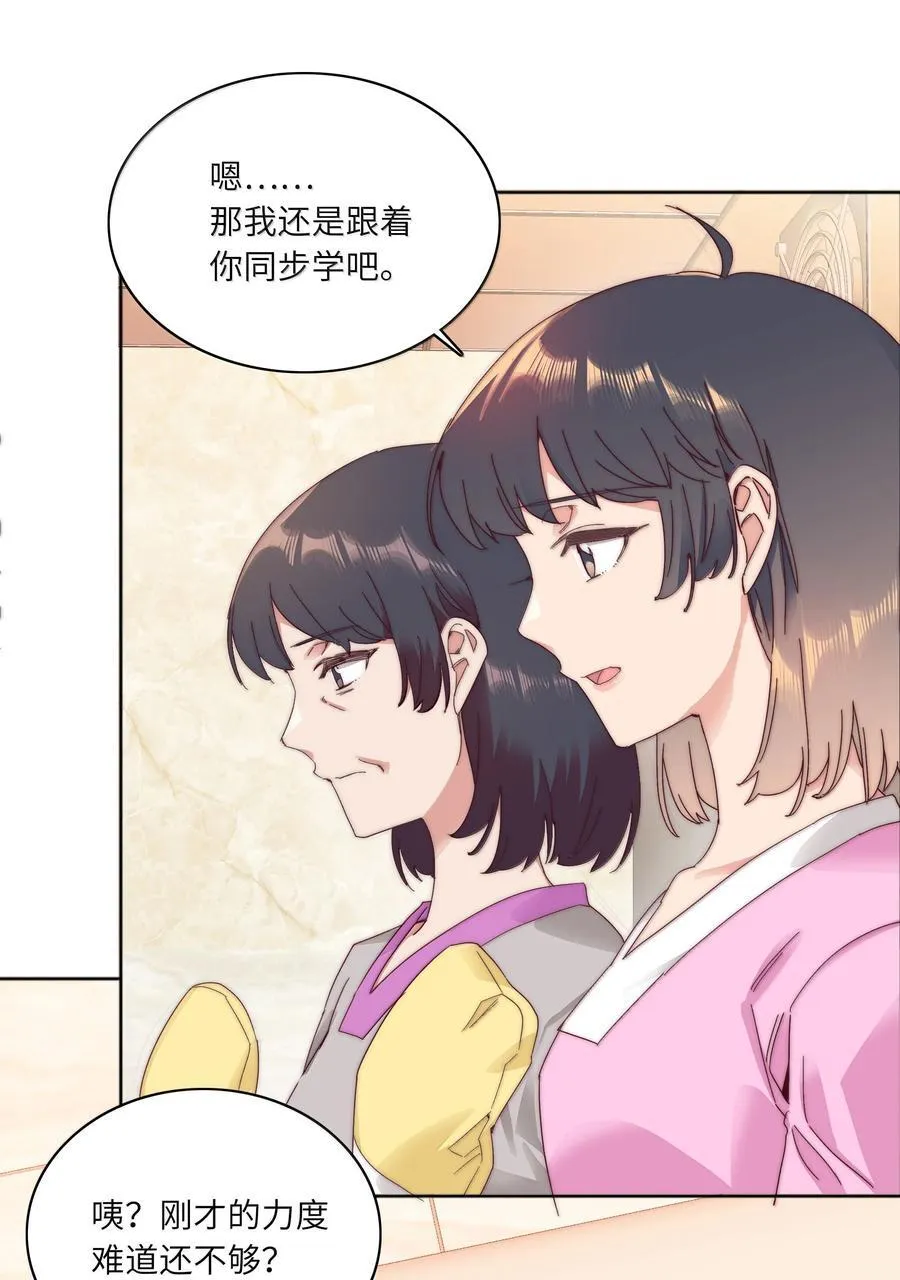 098 谈东北女友，搓东北大澡 第29页