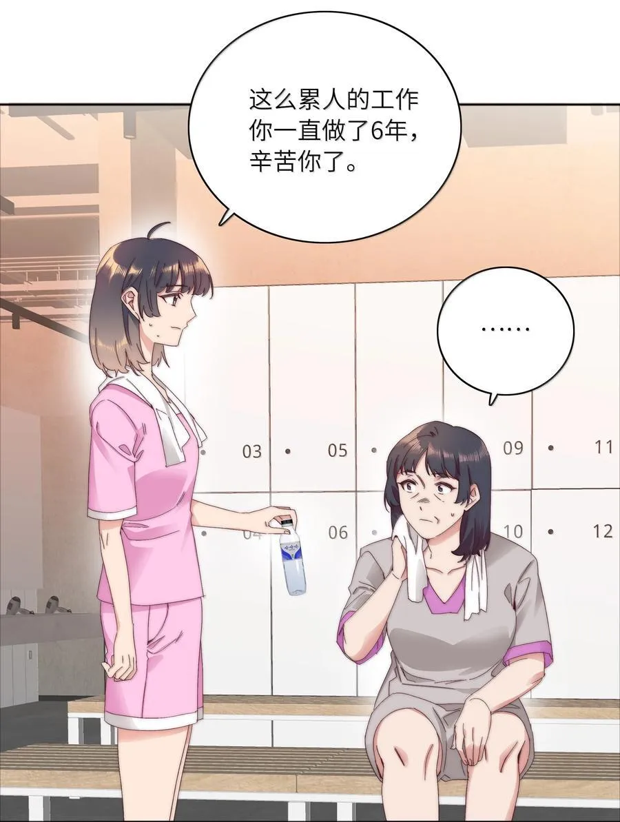 098 谈东北女友，搓东北大澡 第35页