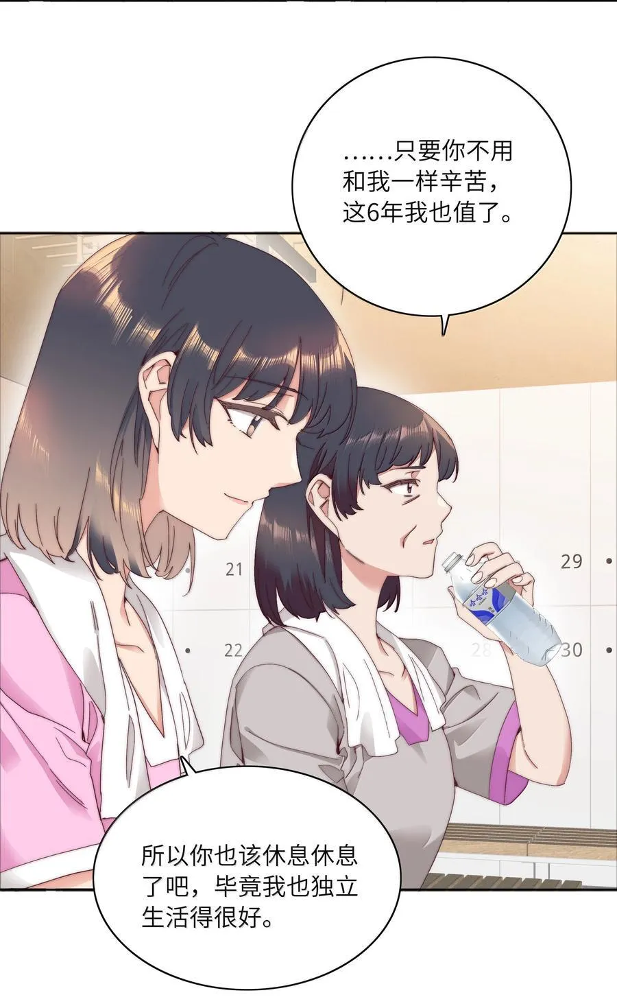 098 谈东北女友，搓东北大澡 第36页