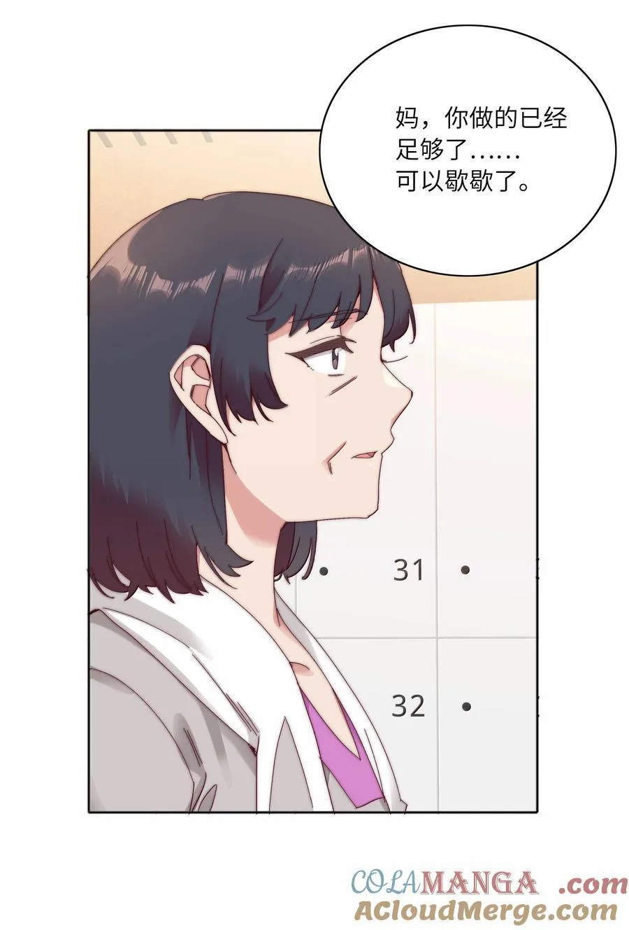 098 谈东北女友，搓东北大澡 第37页