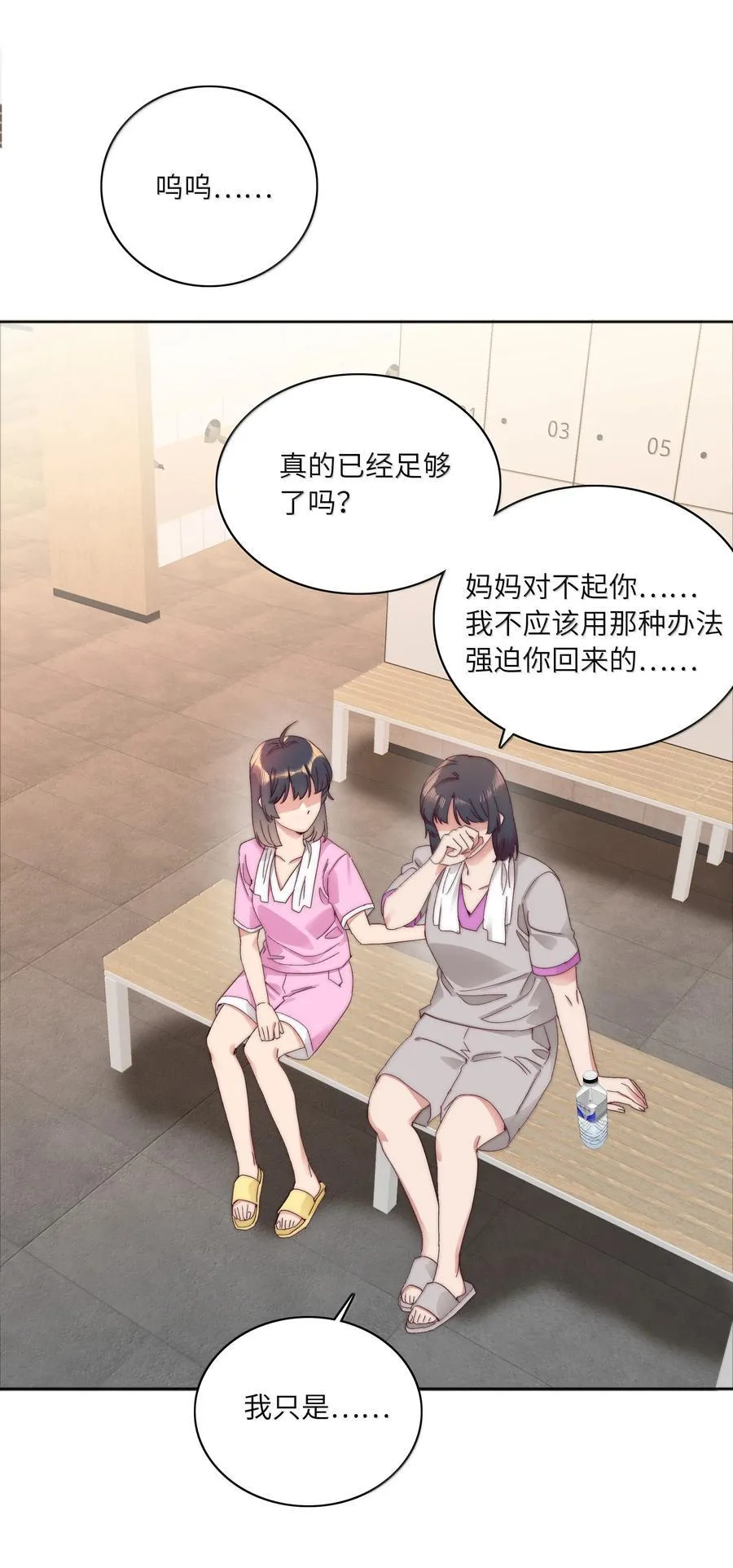 098 谈东北女友，搓东北大澡 第39页