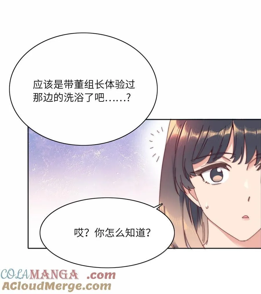 098 谈东北女友，搓东北大澡 第46页