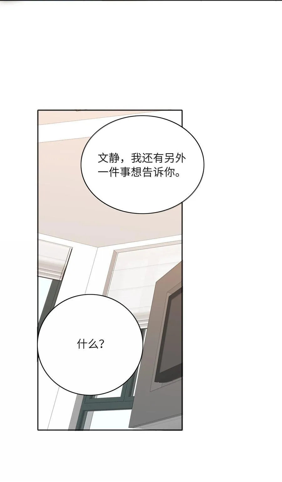 098 谈东北女友，搓东北大澡 第48页