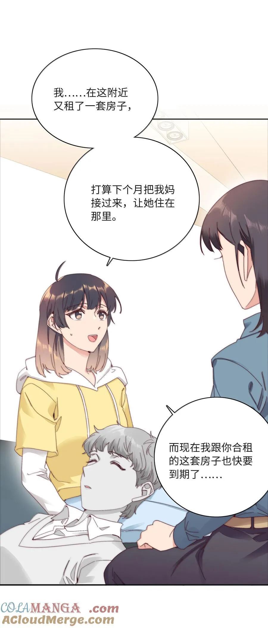 098 谈东北女友，搓东北大澡 第49页