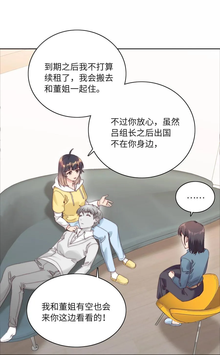 098 谈东北女友，搓东北大澡 第50页