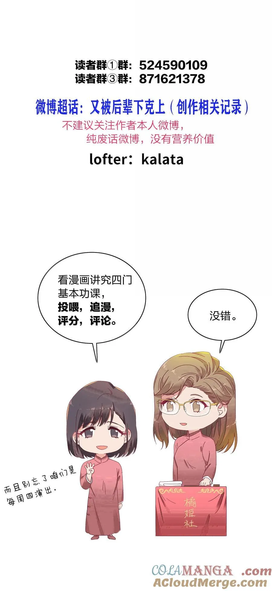 098 谈东北女友，搓东北大澡 第52页