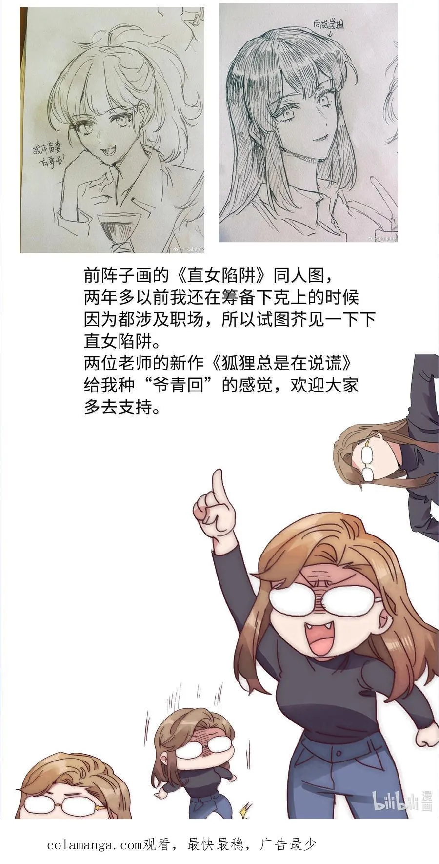 098 谈东北女友，搓东北大澡 第54页