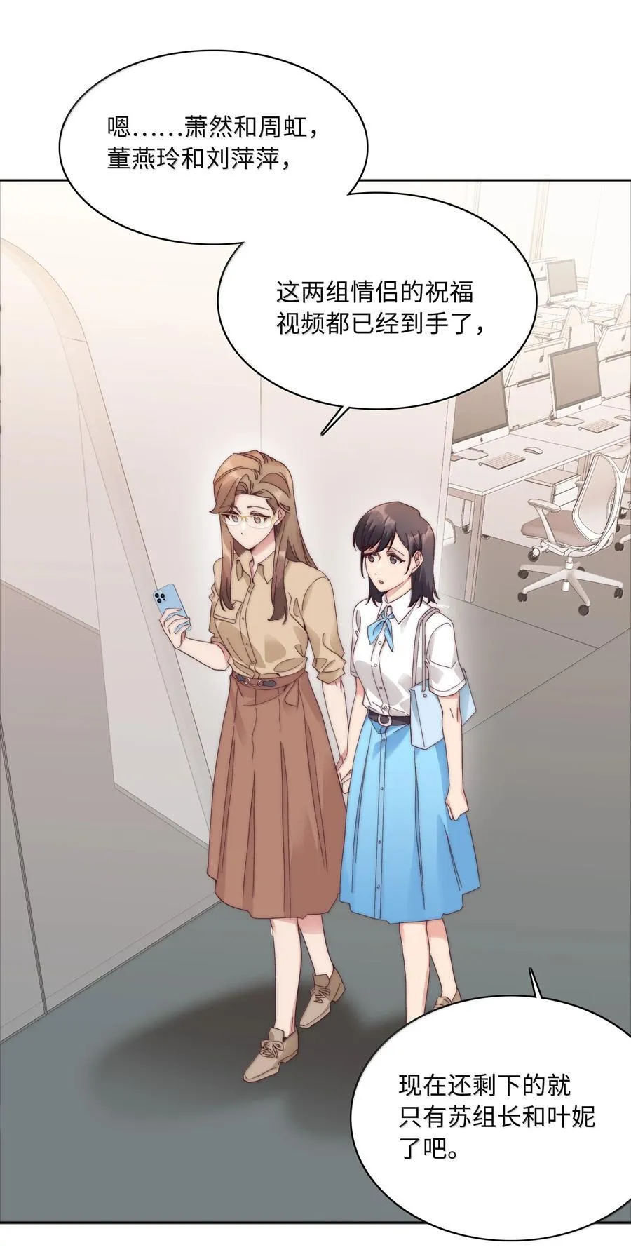 099 欲言又止，止言又欲 第2页