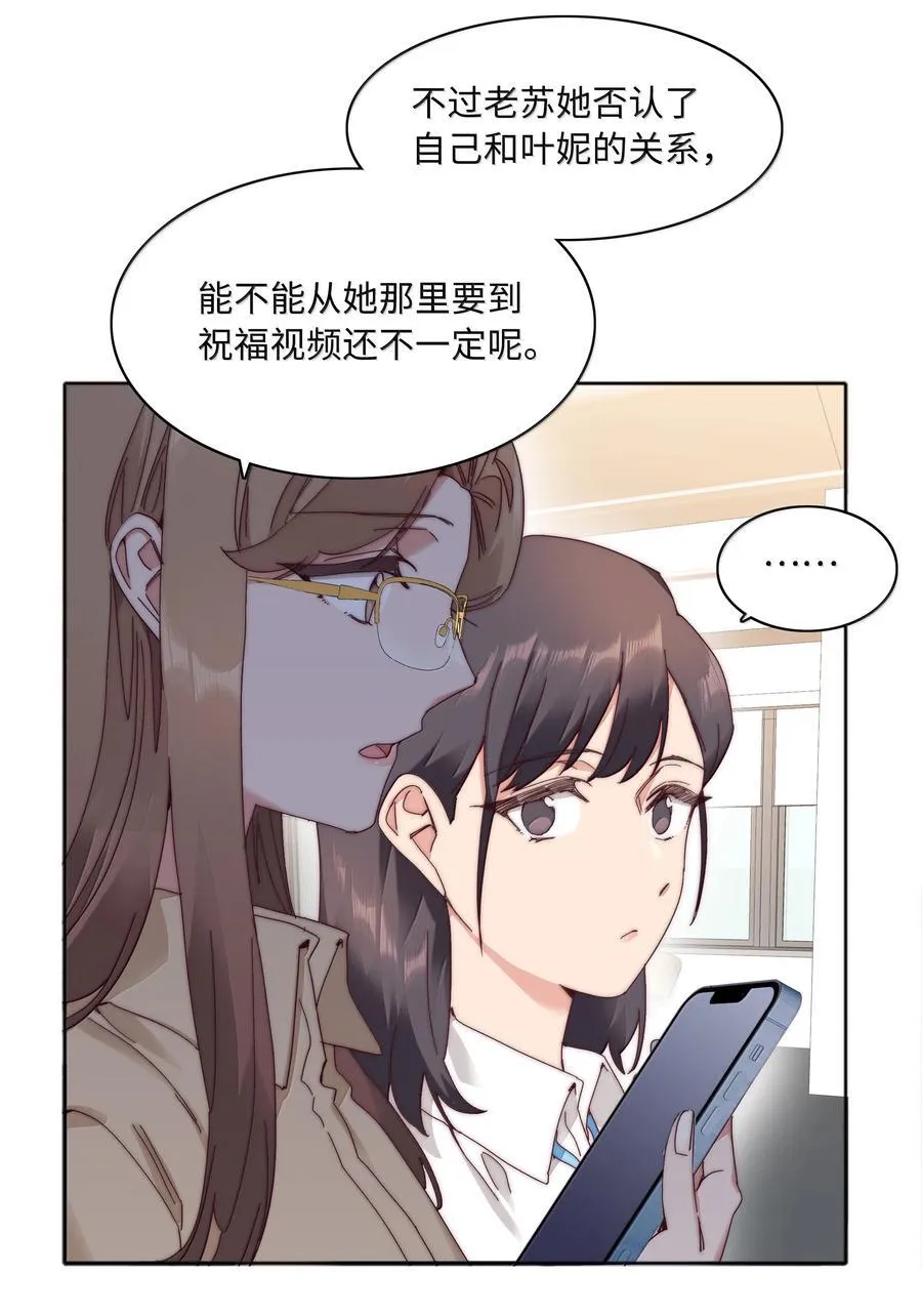 099 欲言又止，止言又欲 第3页