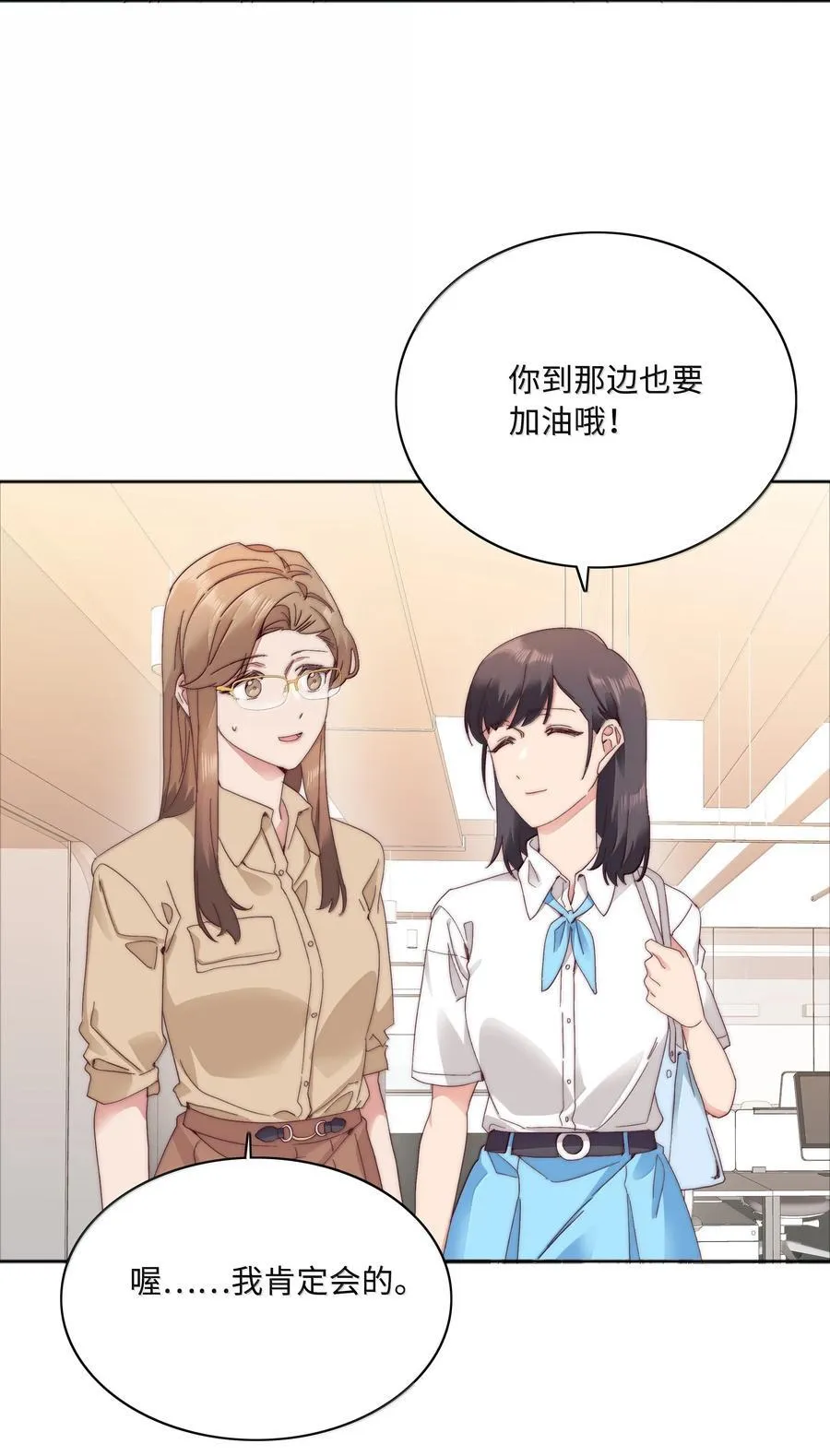 099 欲言又止，止言又欲 第11页