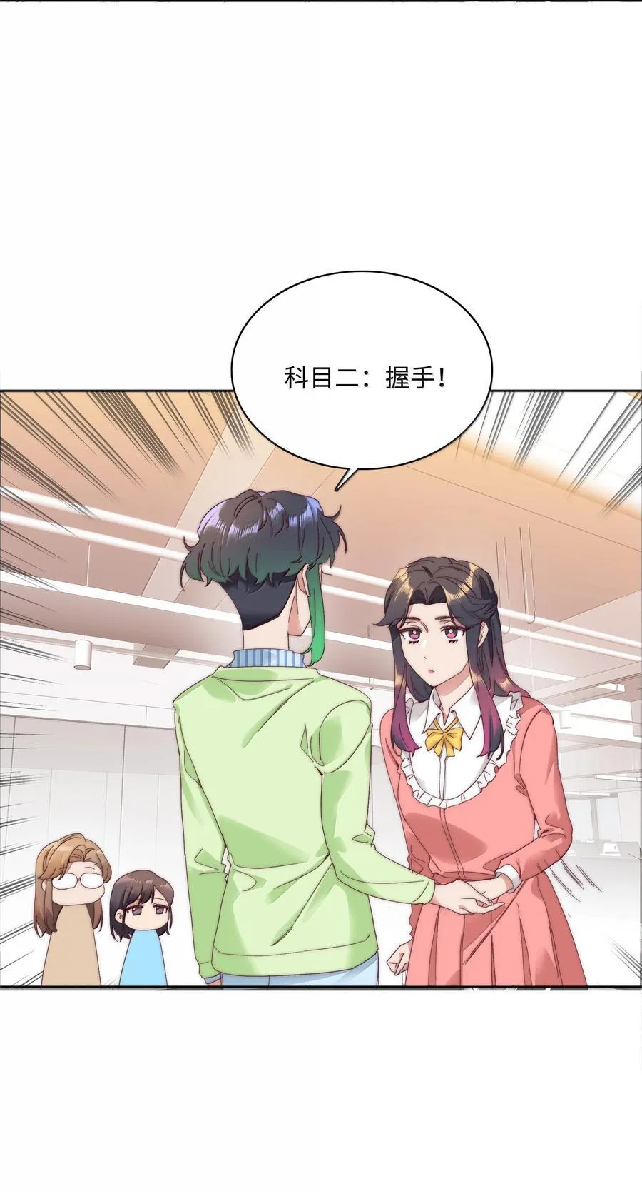 099 欲言又止，止言又欲 第15页