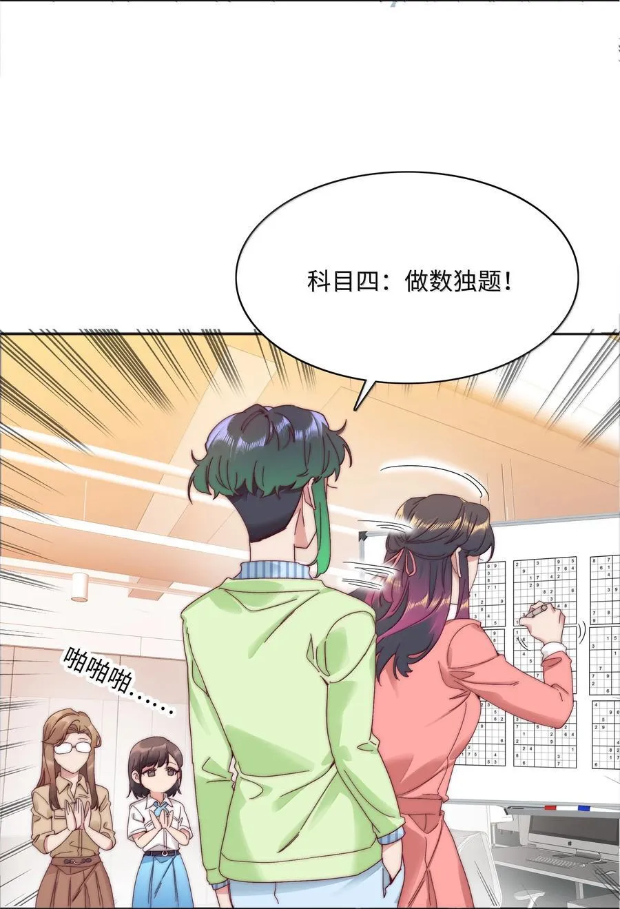 099 欲言又止，止言又欲 第17页