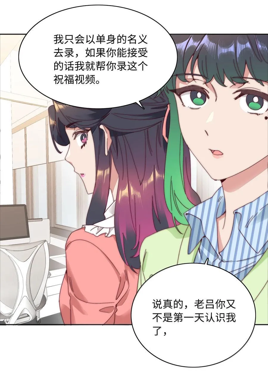 099 欲言又止，止言又欲 第20页