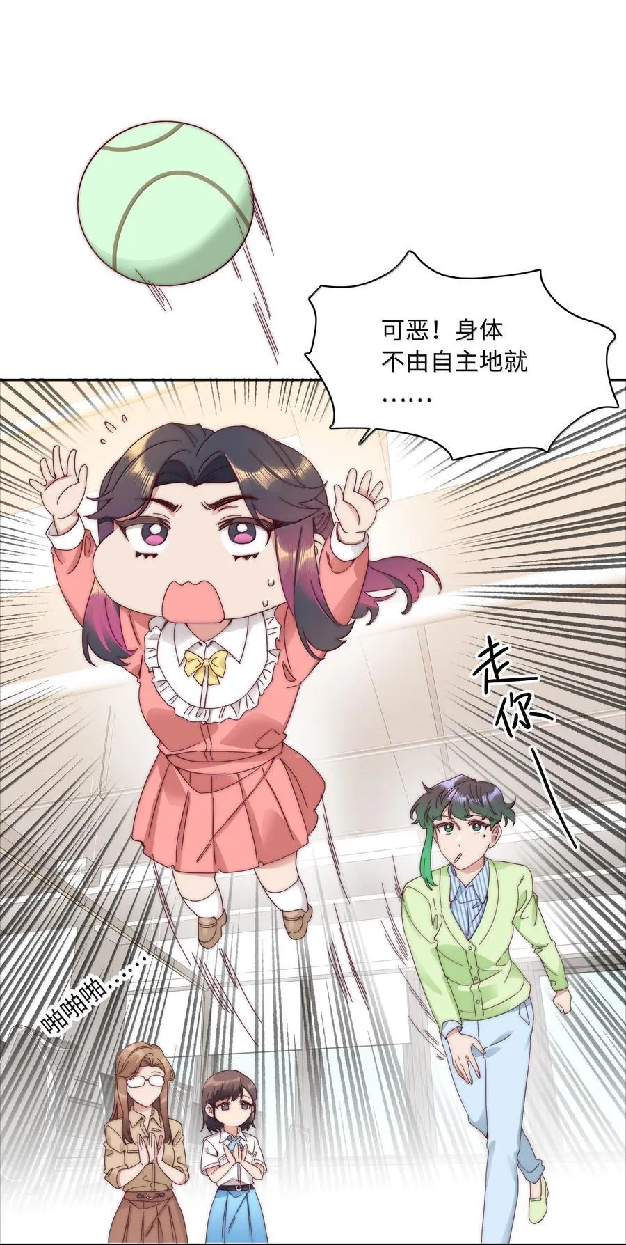 099 欲言又止，止言又欲 第24页