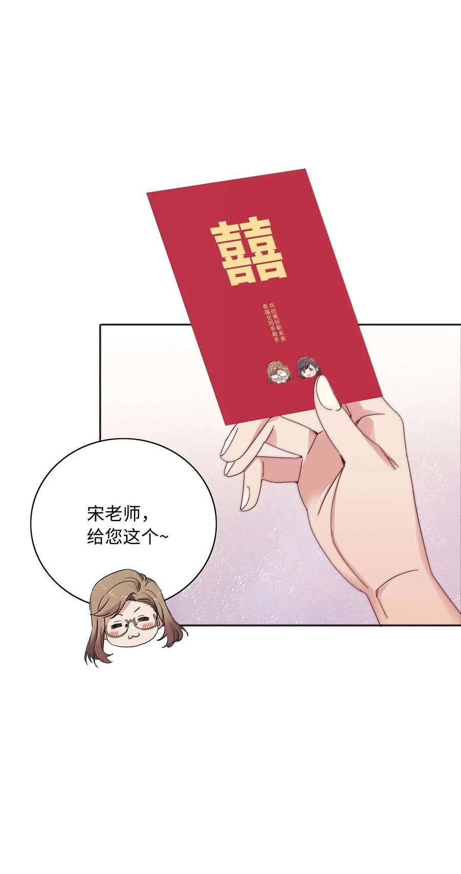 099 欲言又止，止言又欲 第26页