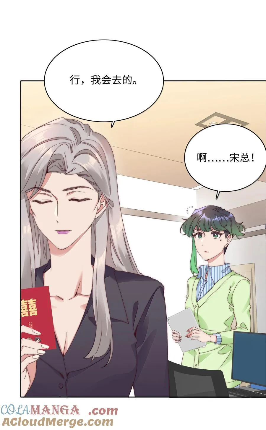 099 欲言又止，止言又欲 第28页
