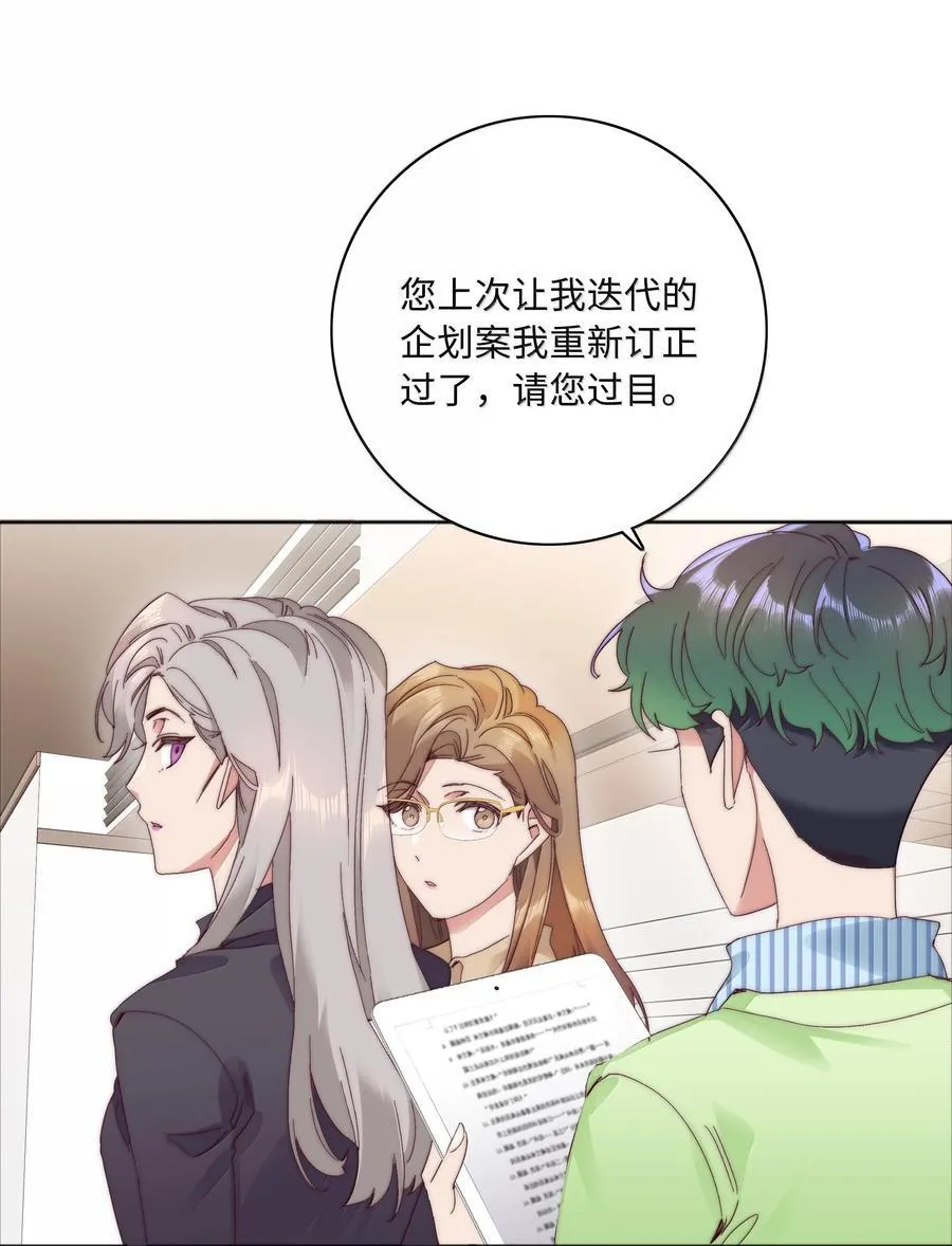 099 欲言又止，止言又欲 第29页
