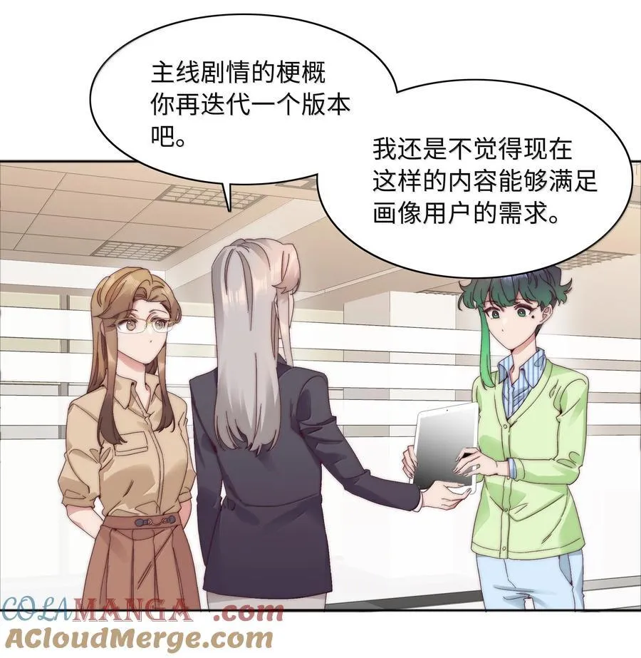099 欲言又止，止言又欲 第31页
