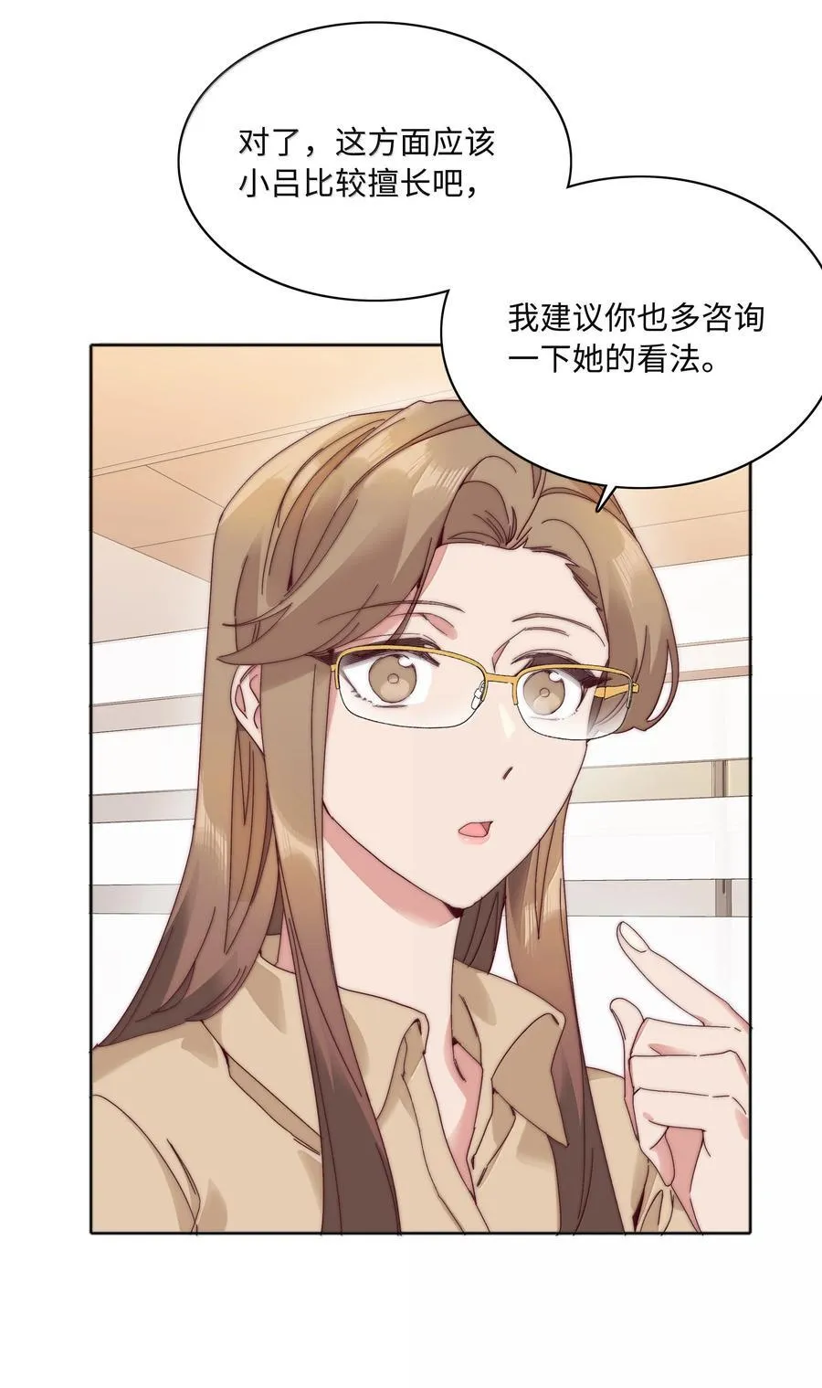 099 欲言又止，止言又欲 第32页