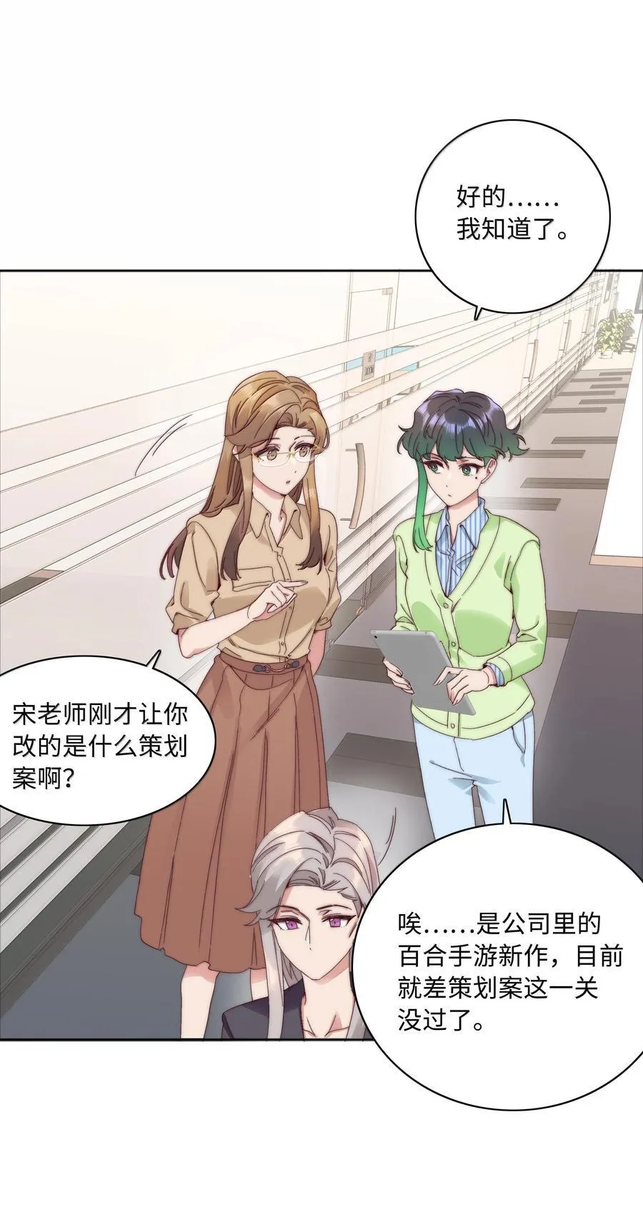 099 欲言又止，止言又欲 第33页