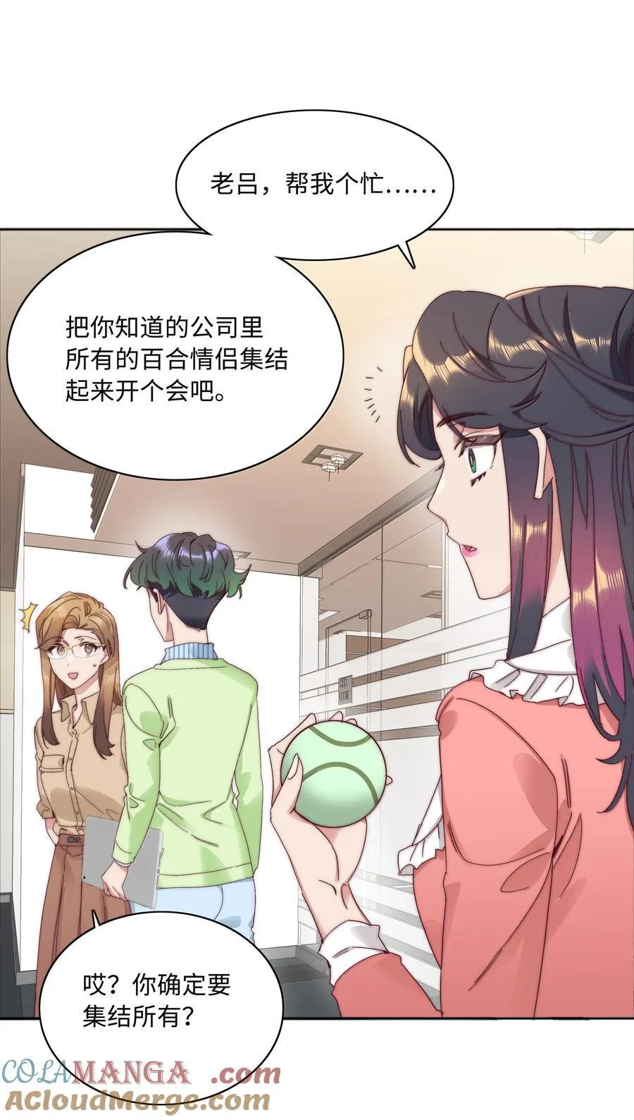099 欲言又止，止言又欲 第34页