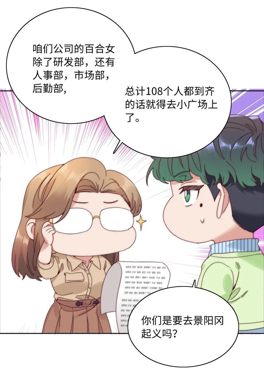 099 欲言又止，止言又欲 第35页