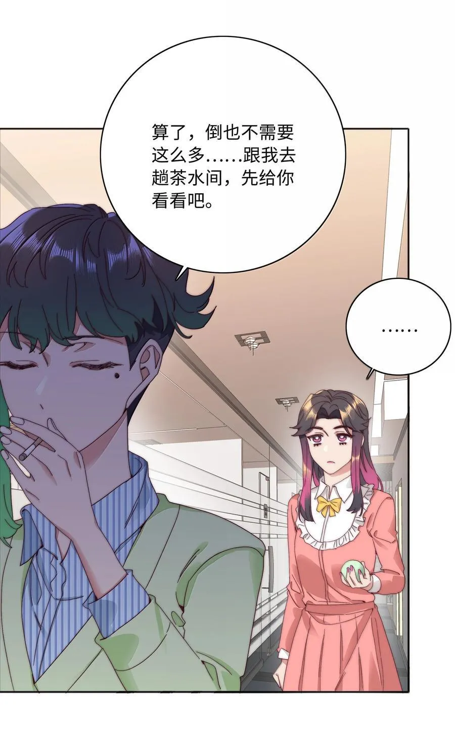 099 欲言又止，止言又欲 第36页