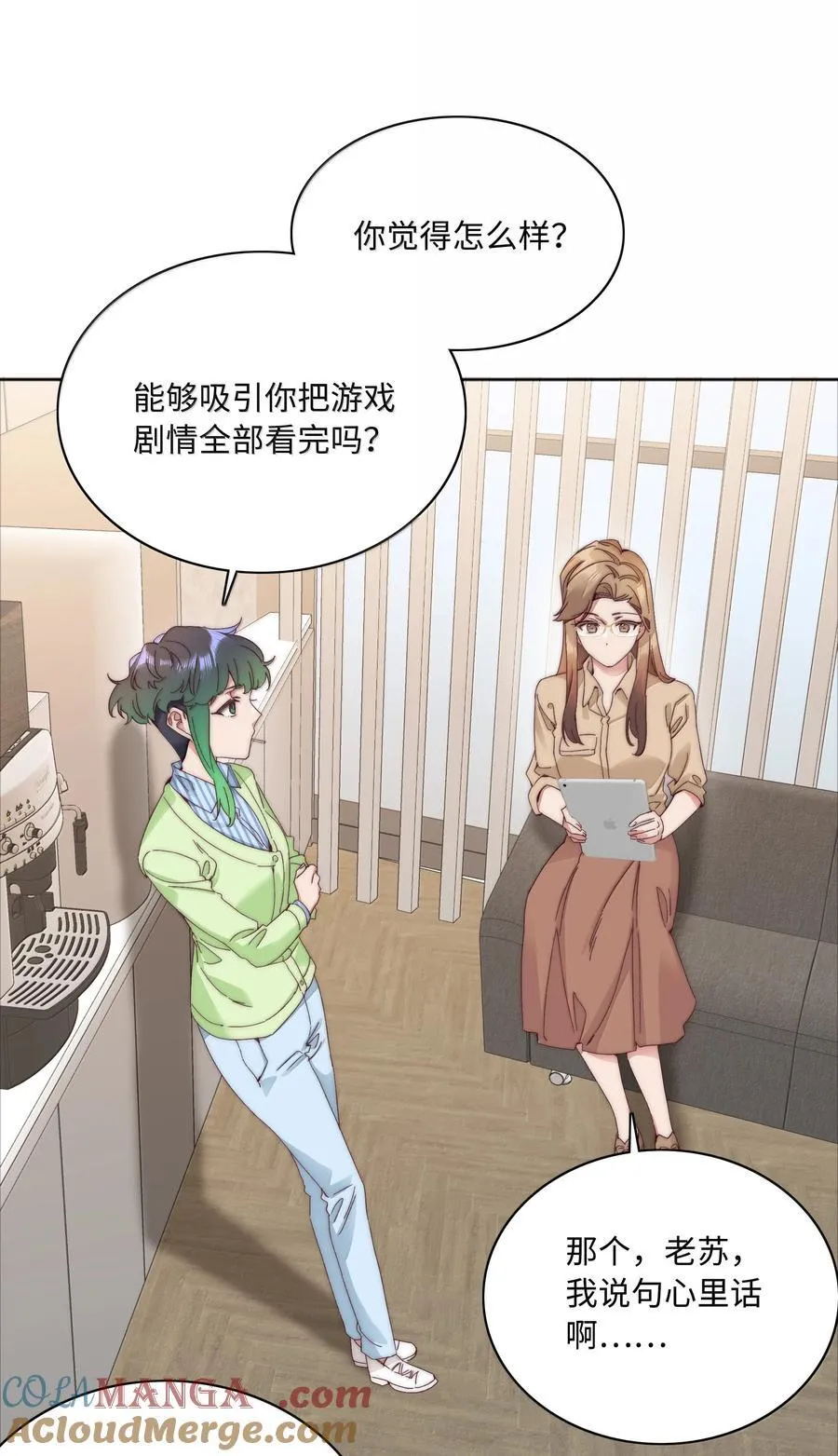099 欲言又止，止言又欲 第40页
