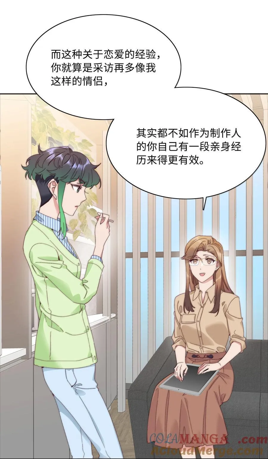 099 欲言又止，止言又欲 第43页