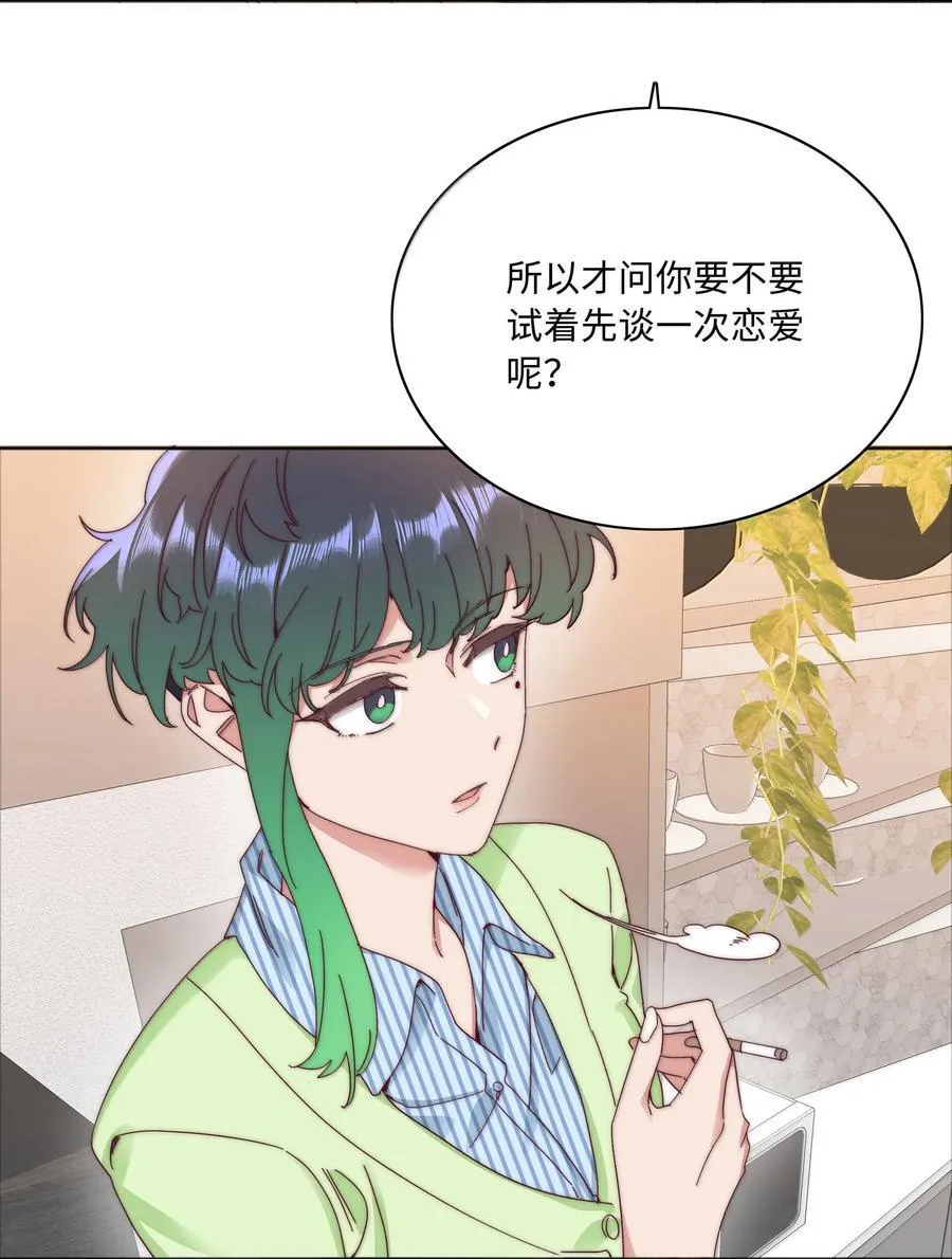 099 欲言又止，止言又欲 第44页