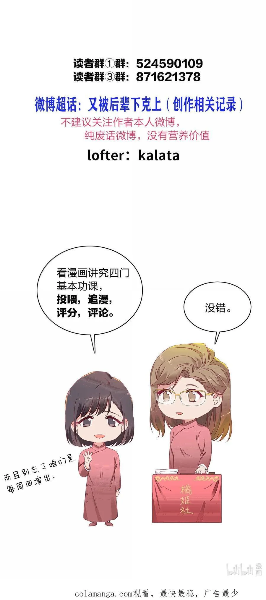 099 欲言又止，止言又欲 第54页