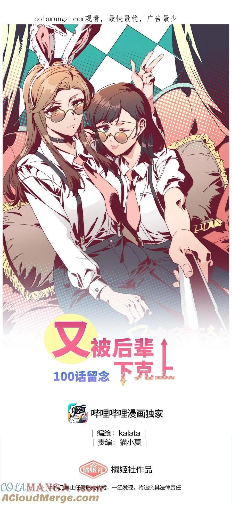 100 如果不是真的喜欢…… 第1页