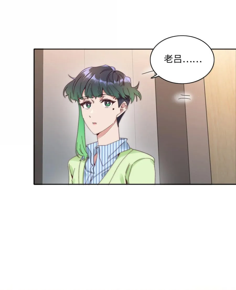 100 如果不是真的喜欢…… 第3页