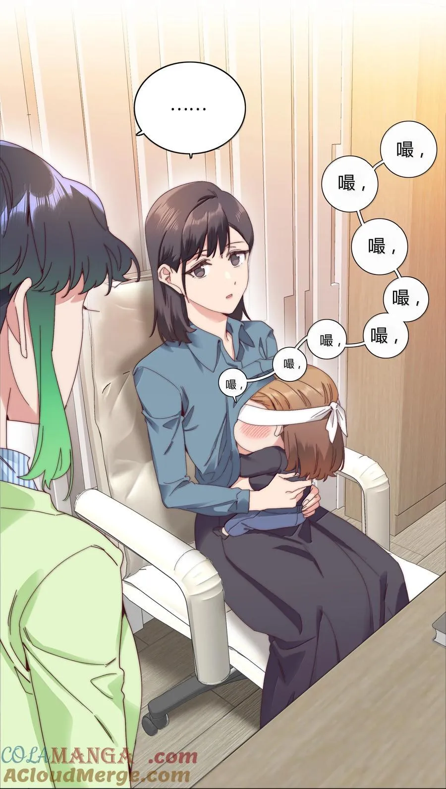 100 如果不是真的喜欢…… 第4页
