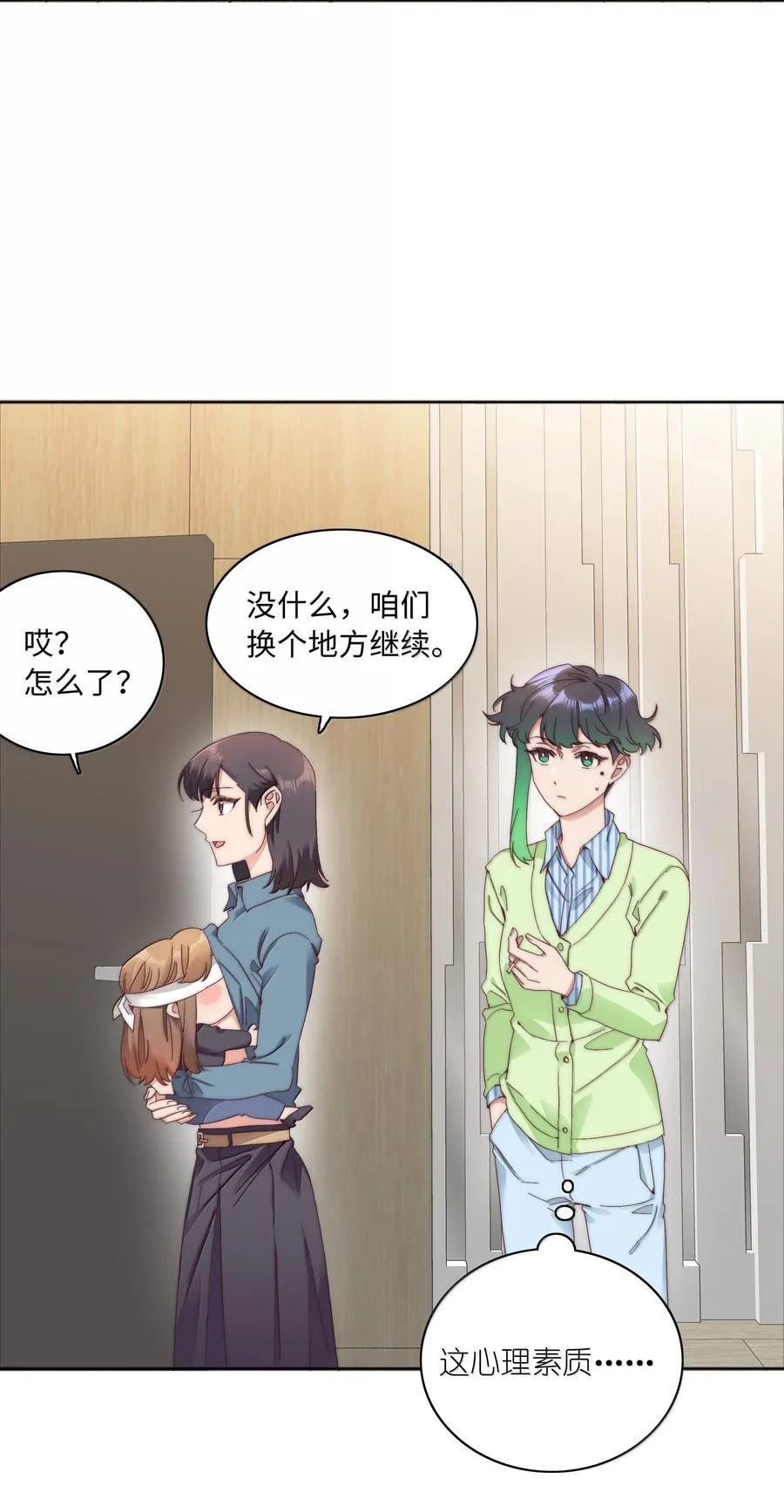100 如果不是真的喜欢…… 第5页