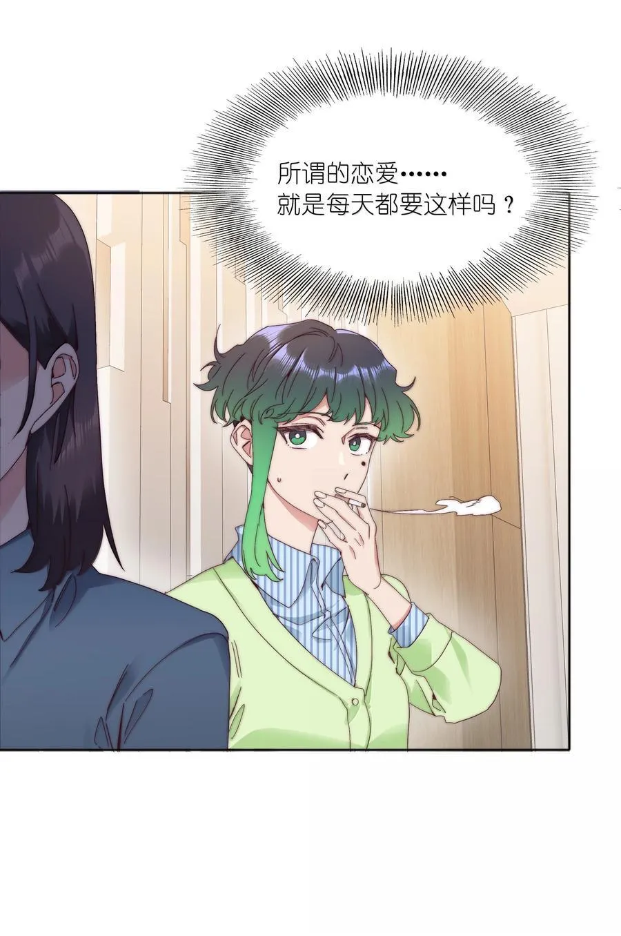 100 如果不是真的喜欢…… 第6页