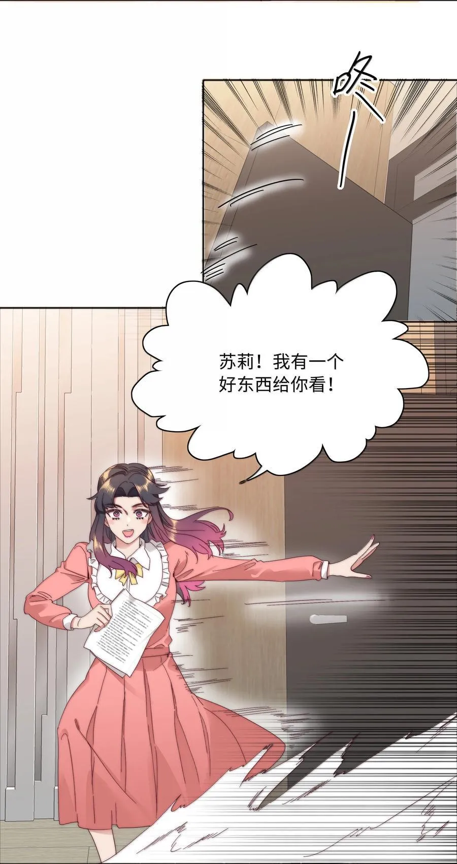 100 如果不是真的喜欢…… 第11页