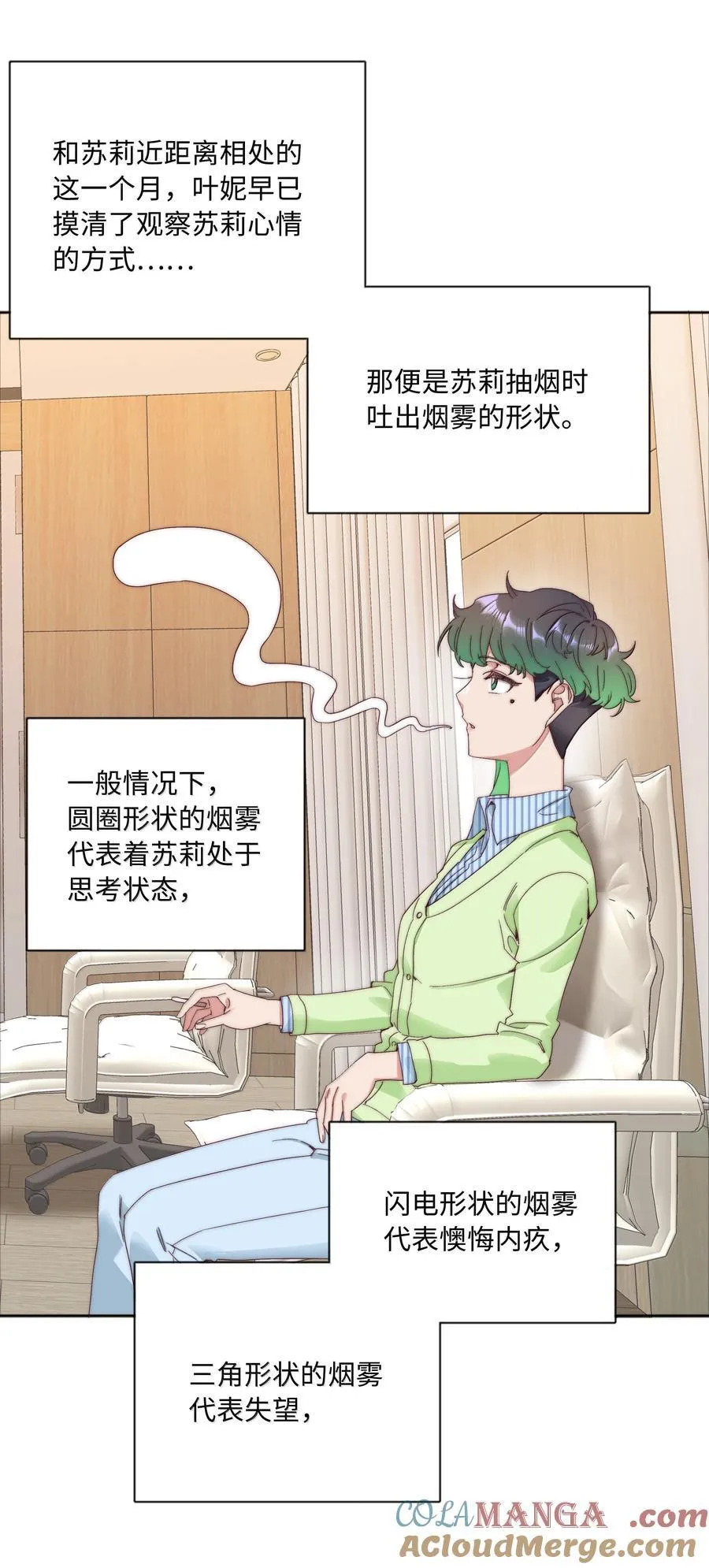 100 如果不是真的喜欢…… 第13页