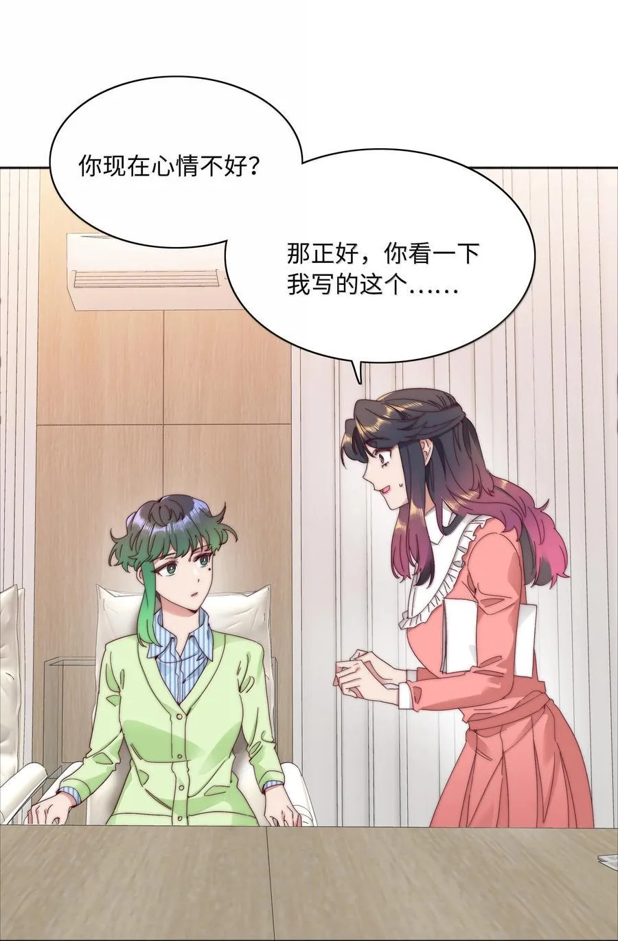 100 如果不是真的喜欢…… 第15页