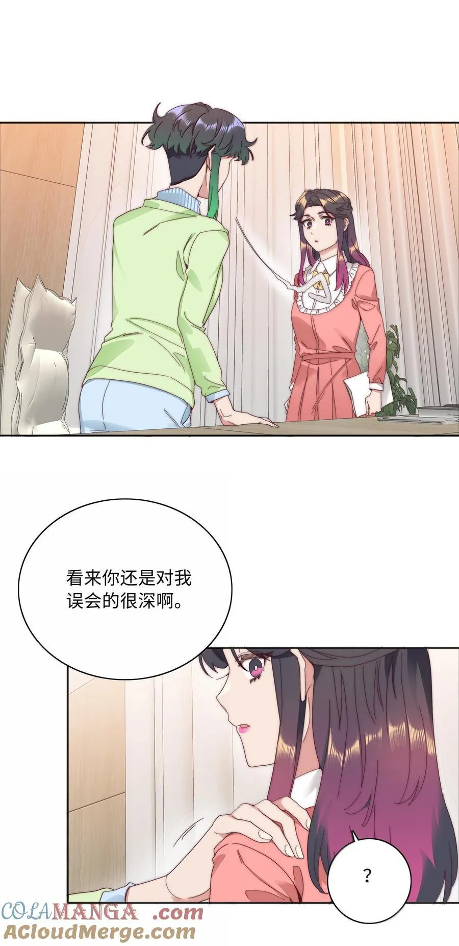 100 如果不是真的喜欢…… 第19页