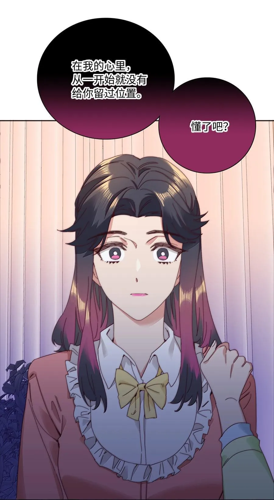 100 如果不是真的喜欢…… 第21页