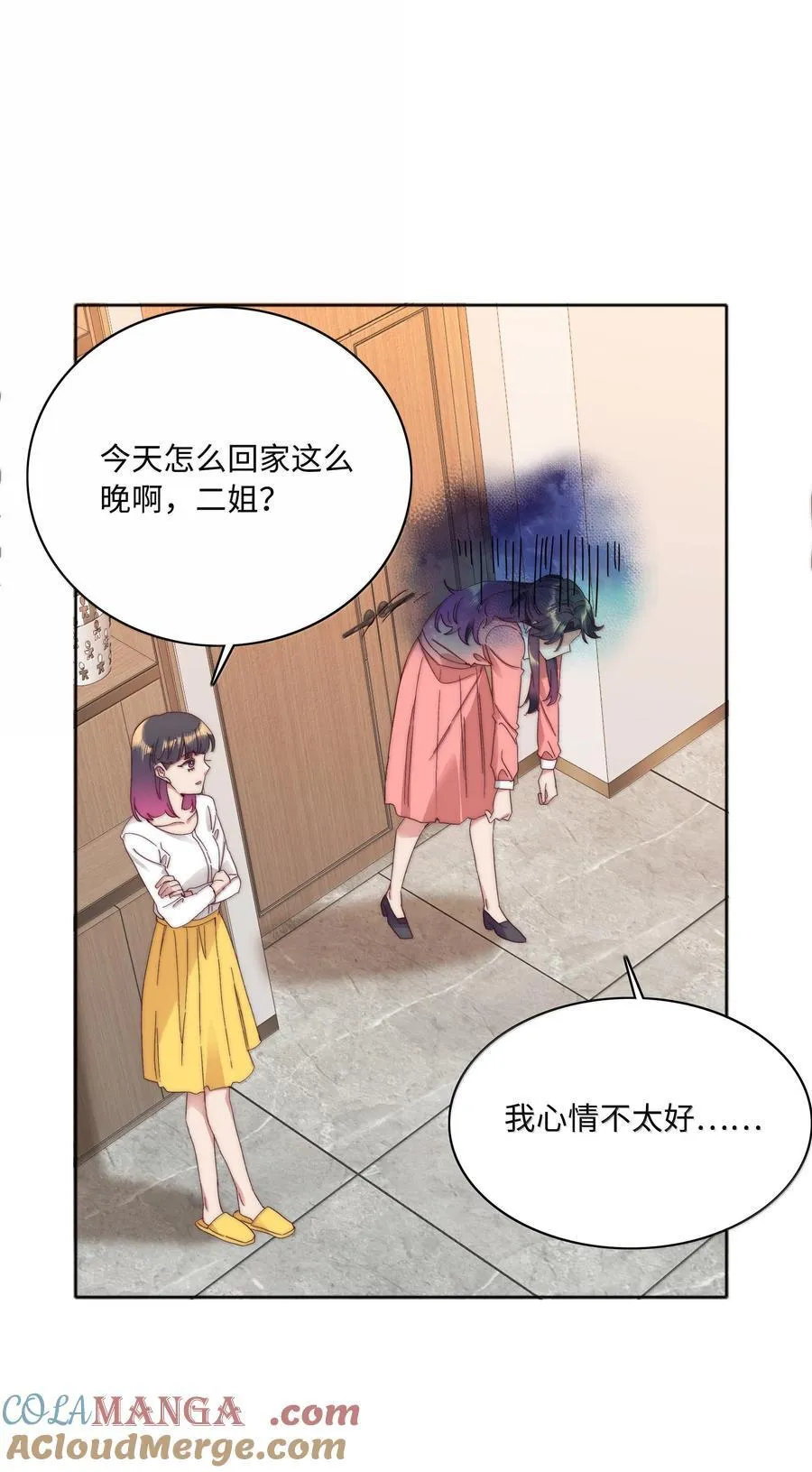 100 如果不是真的喜欢…… 第31页