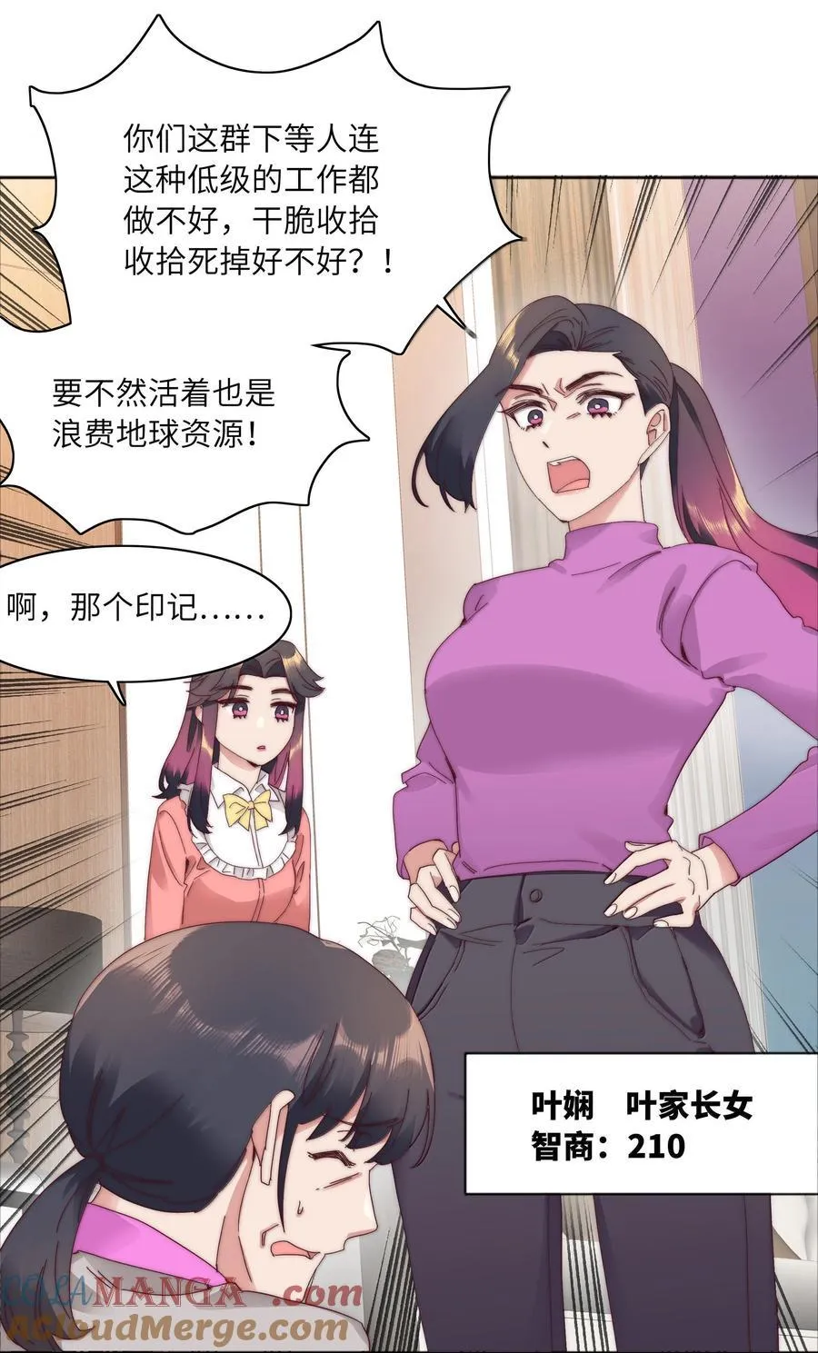 100 如果不是真的喜欢…… 第34页