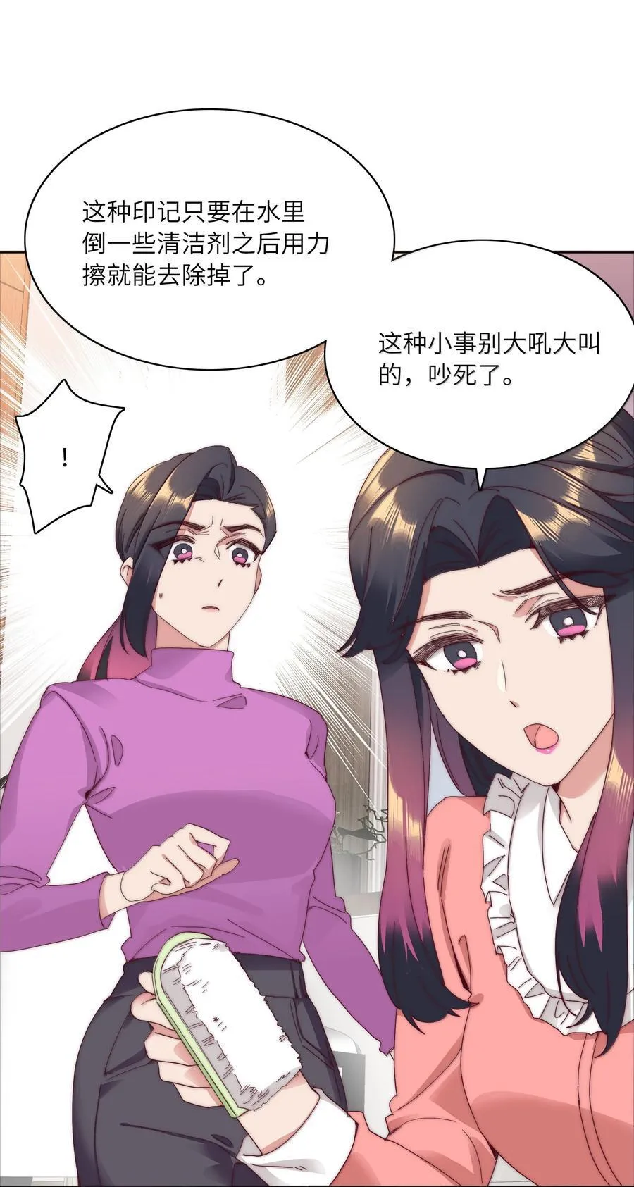 100 如果不是真的喜欢…… 第36页